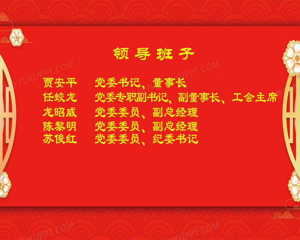 领导班子2026.jpg